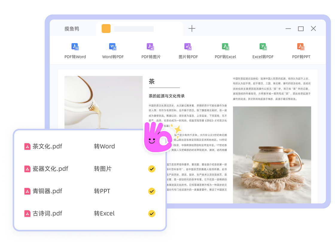 摸鱼鸭